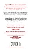 На пороге Нового Завета - 1