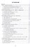 Распределенные информационные системы. Учебник - 1