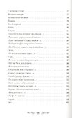 Серебряный ветер - 2