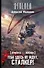 Припять-Москва. Тебя здесь не ждут, сталкер!: фантастический роман - 0