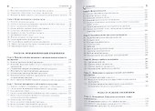 Экономика промышленного предприятия : учеб. пособие - 2