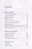 Ошибка Нострадамуса (Фромер) - 1