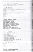 Категории для работающего математика - 2