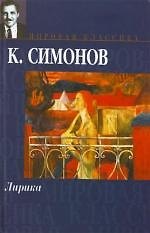 Лирика