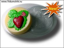 Пластиковая форма для мыла Клубничка