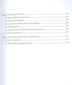 Алый король. Трезубец колдовства - 2