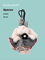 Брелок "Зайчик в нарядной юбочке" (плюш) (15см) (12-10192025-D141)