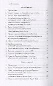 Повесть о братьях Сога.Сога моногатари - 2