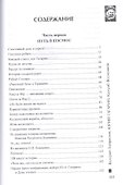 Юрий Гагарин. Колумб Вселенной - 1