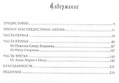 Самопревосхождение - 1