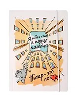 Книга для записей А5 "Колодец" на резинке