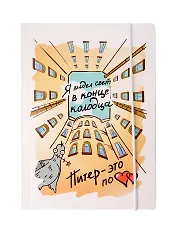 Книга для записей А5 "Колодец" на резинке