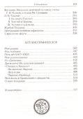 Тихие думы. Этика, культура, софиология. - 2