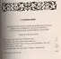 Путешествия Гулливер: Сатирический роман - 1