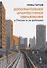 Дополнительное архитектурное образование в России и за рубежом - 0