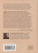 Господень в книгах пророков. История или эсхатология - 1
