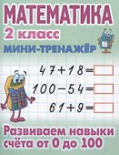 Комплект первоклассника (универсальный) № 36 - 2