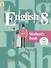 Английский язык. 8 класс. Учебник для общеобразовательных организаций. В четырех частях. Часть 4. Учебник для детей с нарушением зрения - 0