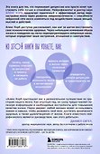 Конец тревоге и депрессии. Эффективная методика перенастройки мозга для управления мыслями и настроением - 1