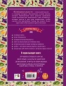 500 восхитительных рецептов. Четвертая книга в подарок (комплект) - 1