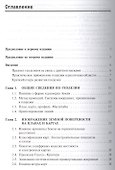 Курс инженерной геодезии: Учебник / 2-е изд., перераб. и доп. - 1