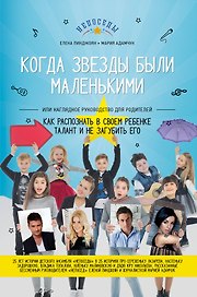 Как распознать в своем ребенке талант и не загубить его