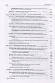 Практикум по общей химии с элементами биоорганической химии - 2
