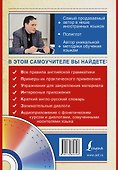 Матвеев(школа+CD)Самоуч.анг.яз.д/нач.+ CD - 1