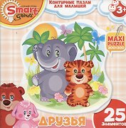 Контурные Пазлы (52071) Друзья Слон и Тигренок (25эл) (коробка)
