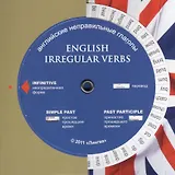 Английские неправильные глаголы (Брошюра и таблица-вертушка) (5014)