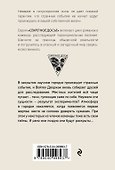 Дом безликих теней - 1