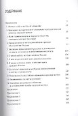 О чем мечтают россияне: идеал и реальность - 1