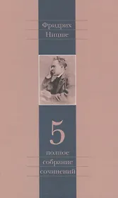 Полное с/с в 13-ти томах.Том.5