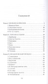 Лабиринт для минотавра. Ветхозаветный киберпанк: роман - 1