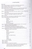 Как сохранить церковные ценности - 1