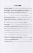 Горькая полынь чужбины. Исторические судьбы белой эмиграции (1920–1939) - 1