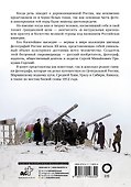 Российская Империя в цвете. Места России - 1