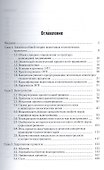 Инженерная геодинамика Учебник (4 изд) (м) Бондарик - 1