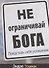 Не ограничивай Бога. Представь себя успешным - 0