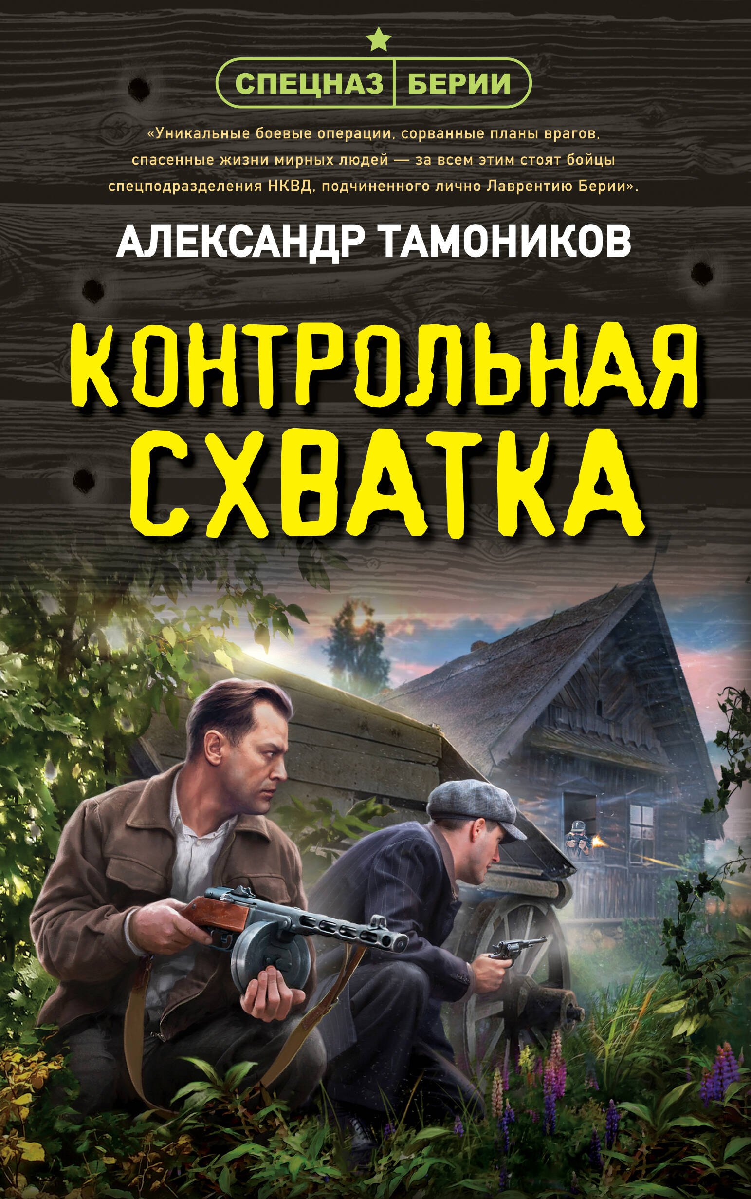 

Контрольная схватка