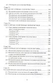 Силлогистические теории (Бочаров) - 2