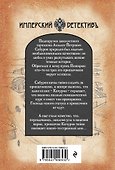 Изобличитель. Кровь, золото, собака - 1