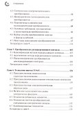 Электроакустические преобразователи - 2