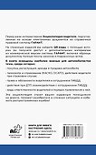 Энциклопедия водителя с QR-кодами к дополнительным материалам - 1