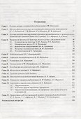 Медицинская реабилитация. В 3 книгах. Книга 1 - 1