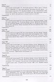 Начальный курс языка телугу - 2