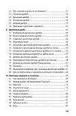 Математика : самоучитель для гуманитариев - 2