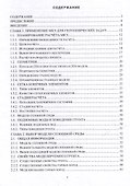 Использование метода конечных элементов в геотехнике: учебное пособие - 2