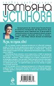 Жизнь, по слухам, одна! - 1