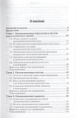 Организационная психология - 2